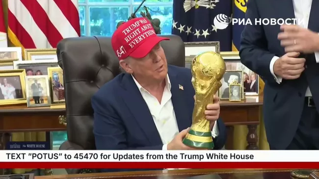 Трамп и Кубок Мира: Когда Шутка Почти Стала Реальностью
