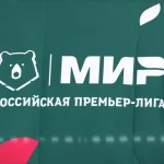 Российская Премьер-Лига: Поиск Титульного Спонсора до Конца Апреля
