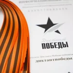 Футболисты ЮФЛ и Молодежной лиги: Участие в "Диктанте Победы"